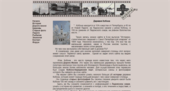 Desktop Screenshot of kobona.ru